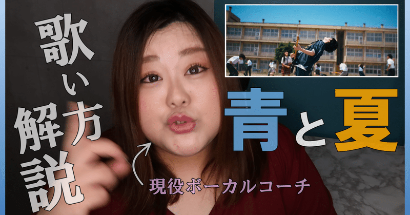 解説シート Mrs Green Apple 青と夏 Sakiko Note 解説シート Mrs Green Apple 青と夏 Sakiko Note