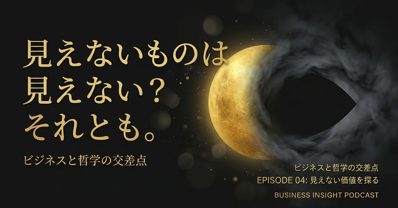 Are invisible things invisible? Or is it something else?｜大森たけみ