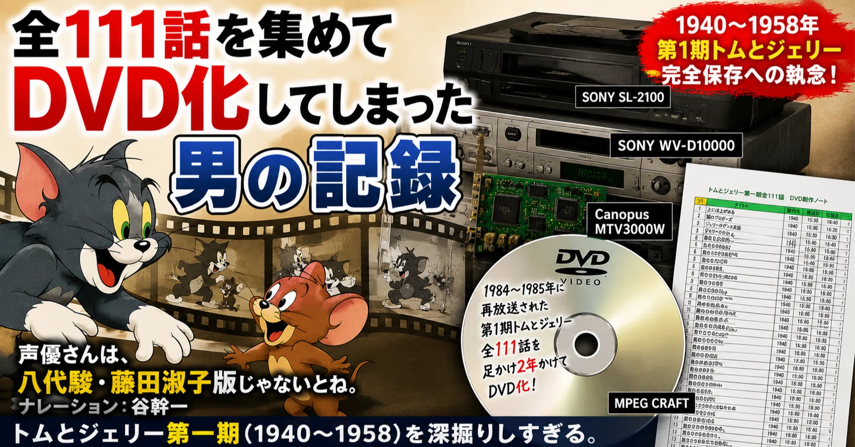 値下げ トムとジェリー第1期 全111話 DVD (昭和にTVで放映(レア)) 034】第一期
