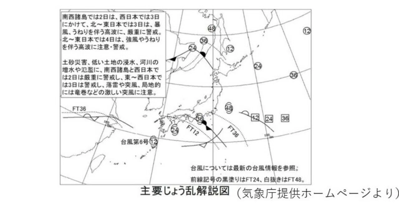 2026年6月2日03時40分発表短期予報解説資料｜はちきん