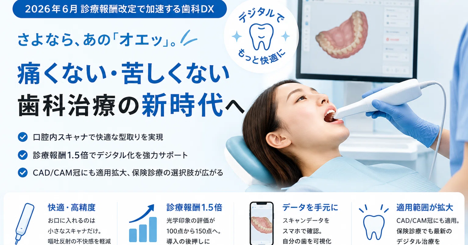 【裁断済み】天然歯にこだわるGPの総合歯科診療 さよなら、あの「オエッ」｜365medical