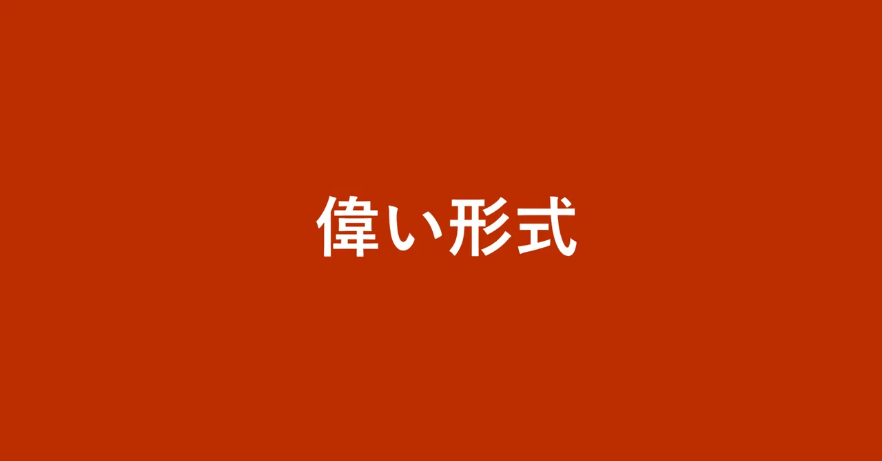 見出し画像