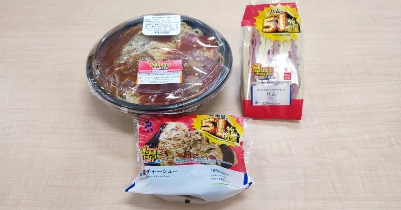今日のコンビニごはん。ローソン 超ハッピーすぎ！チャレンジ『合わせ