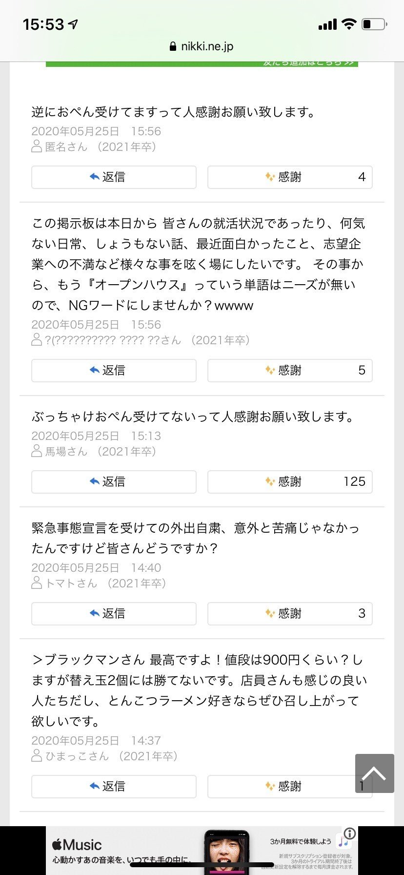なぜオープンハ スは就活でネタにされるのか 説明会と一次選考から考える コーカサス Note