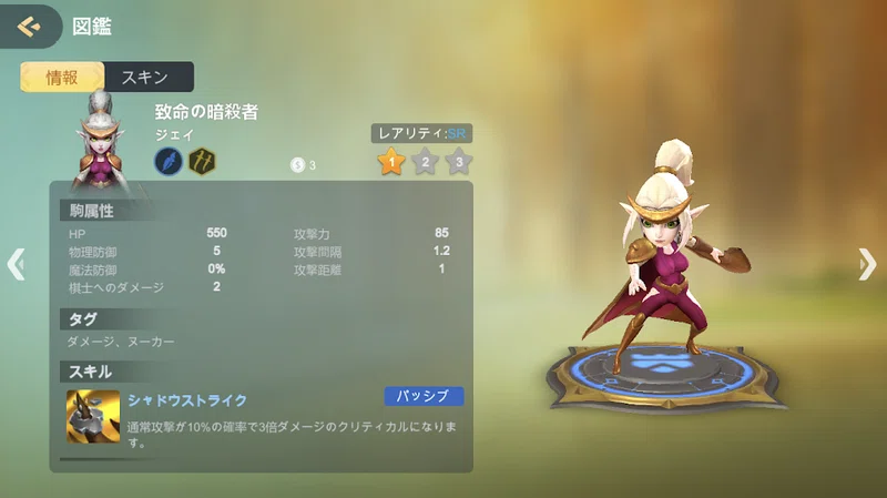 オートチェス ウィングスアサシンのすゝめ おもち Note