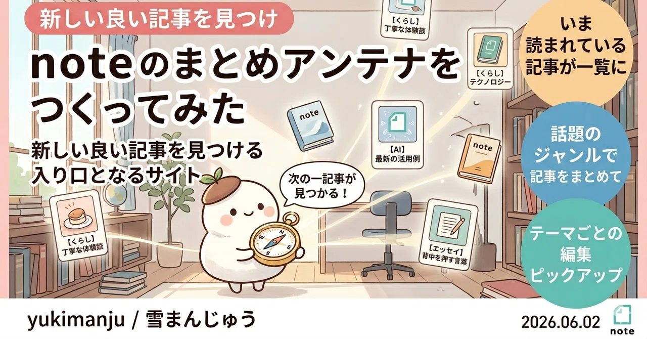 見出し画像