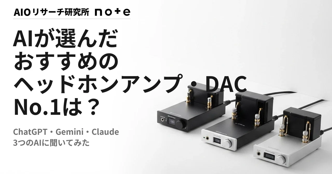[May 2026] AI-Selected Recommended Headphone Amplifier/DAC Ranking ...