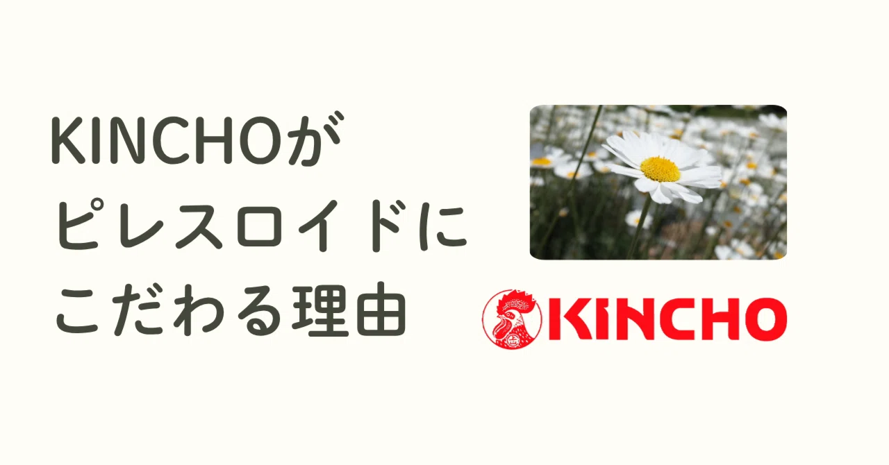 KINCHOこと、大日本除虫菊株式会社のひみつ｜KINCHO公式note 大日本