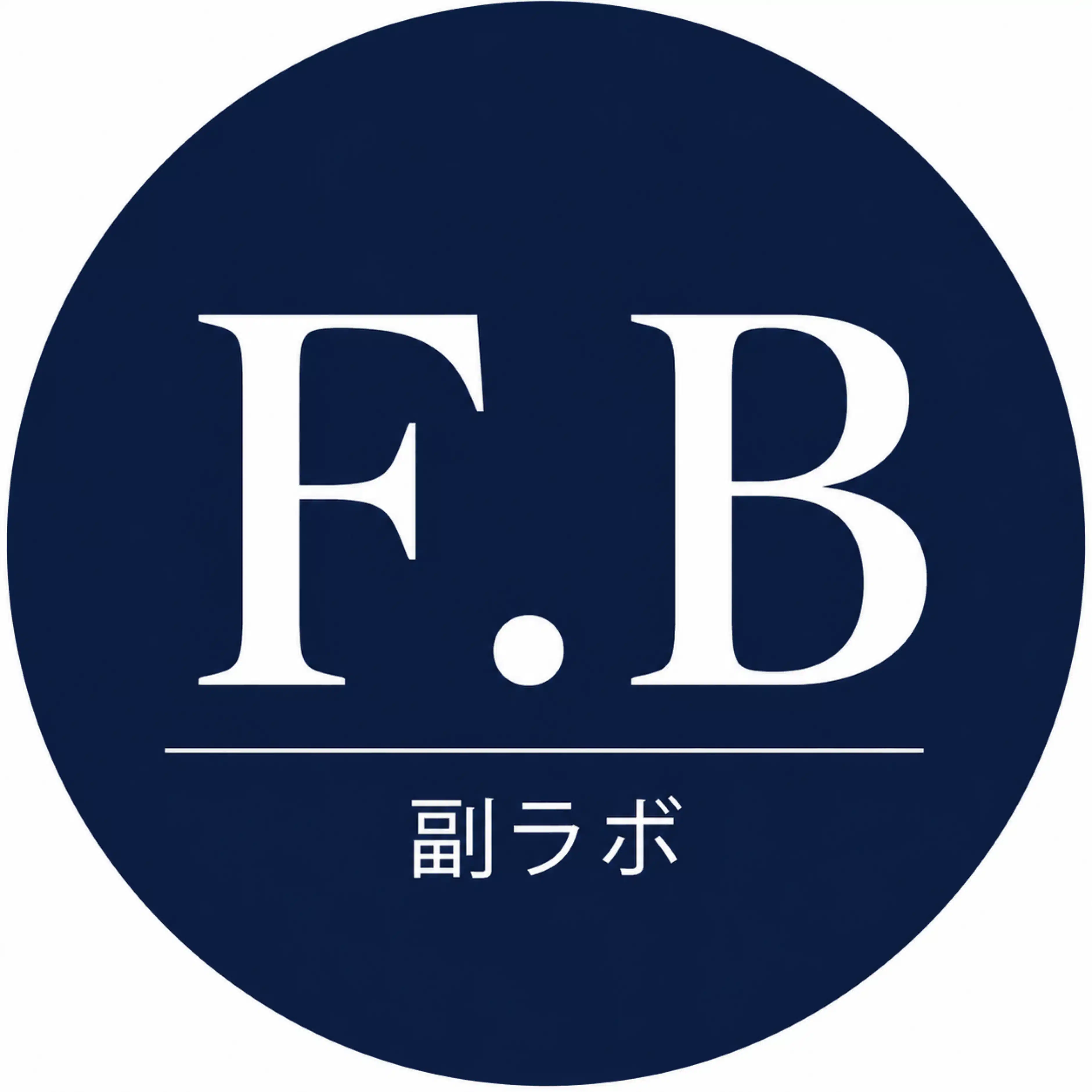 副ラボ
