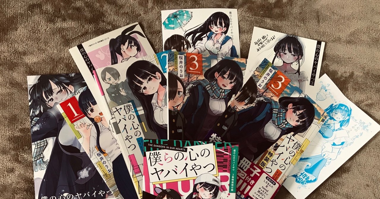 僕ヤバ：Karte32考察（限界）｜藤野良人(くらもりさん)