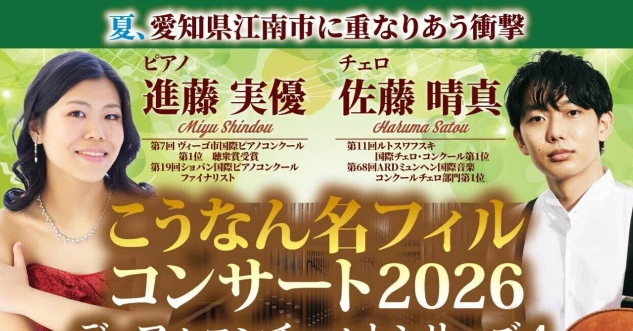 演目楽曲紹介3】チャイコフスキー：ピアノ協奏曲 ホ短調 作品85 こう