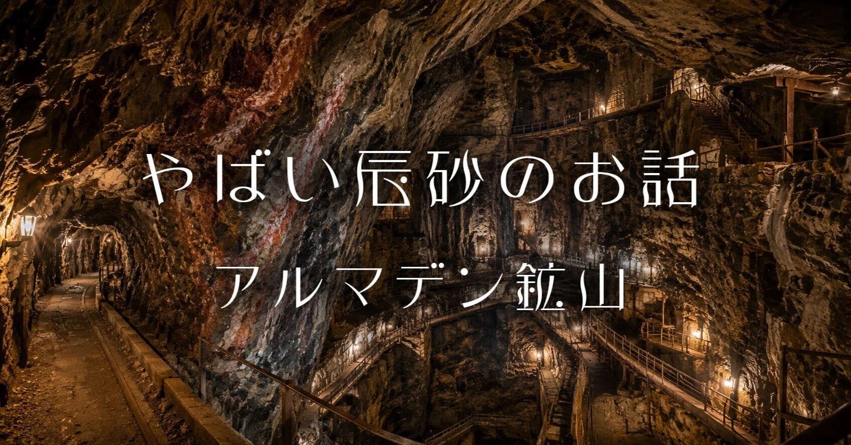 やばい辰砂のお話｜さとうかよこ（きらら舎）