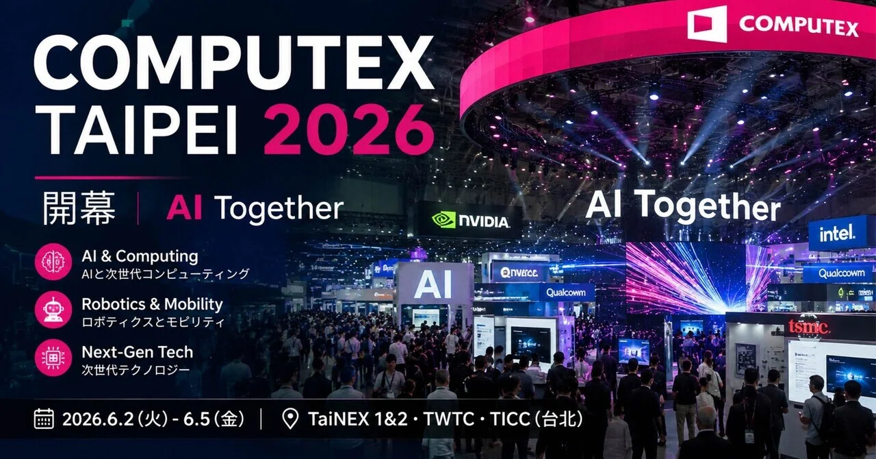 COMPUTEX TAIPEI 2026 開幕｜太和書院