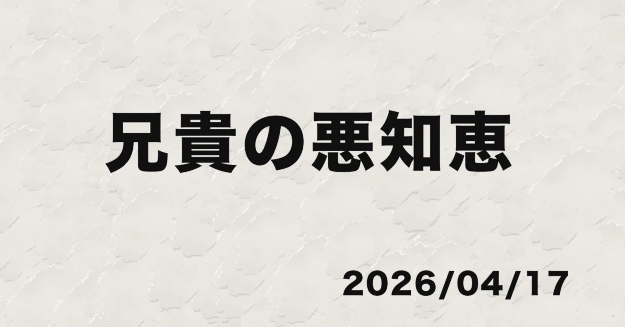 見出し画像