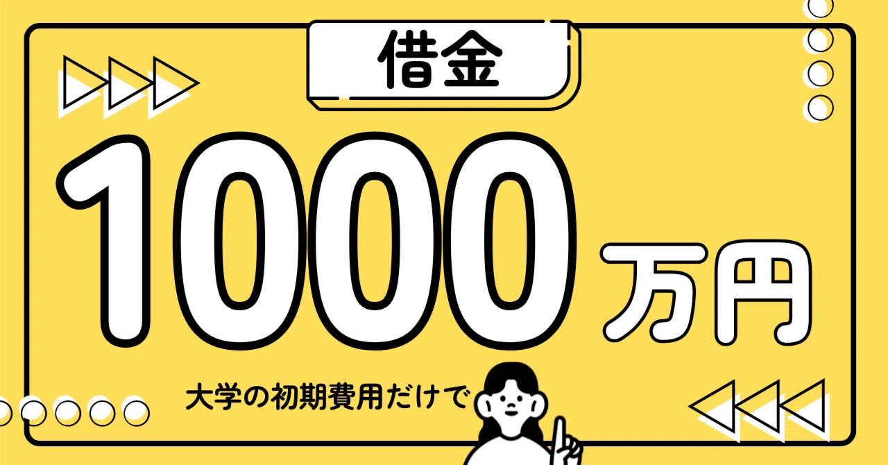 ハンガリー医学部】初期費用だけで1000万円借金した話｜双子ハンガリー