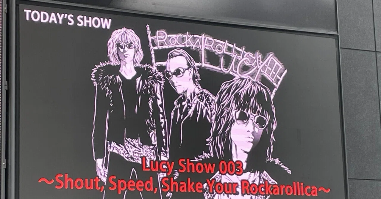 Lucy Show 003 ～Shout, Speed, Shake Your Rockarollica～ 六本木