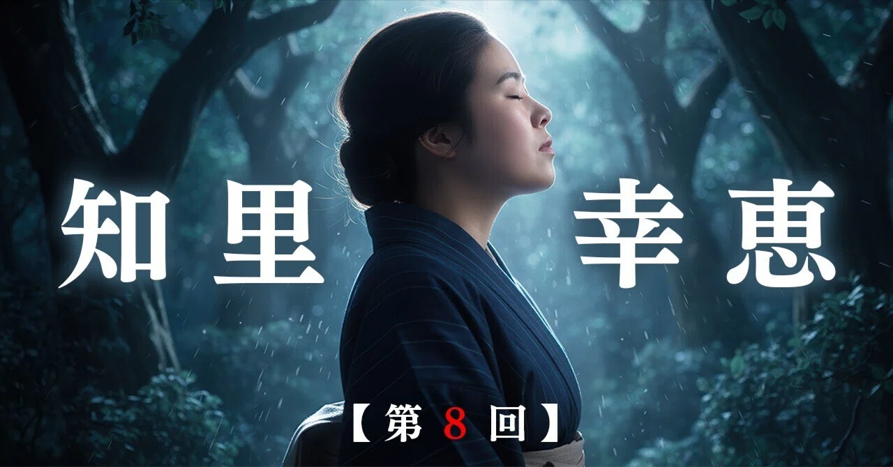 第8回】『アイヌ神謡集』の序文を読む｜アイヌのエカシナ