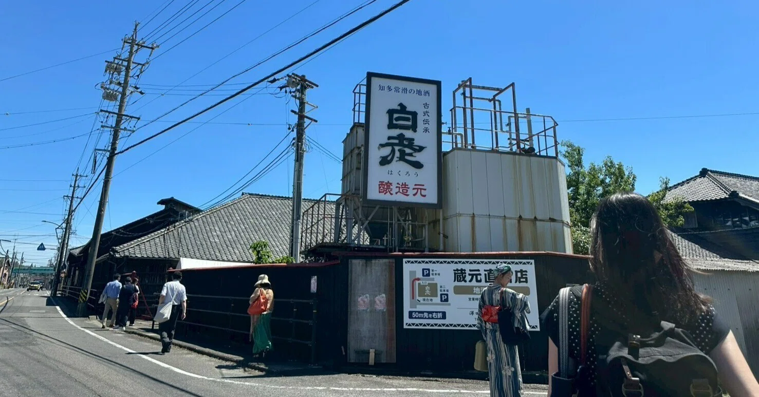 愛知県・常滑——澤田酒造180周年プレ企画「下り酒と木桶」。知多・灘