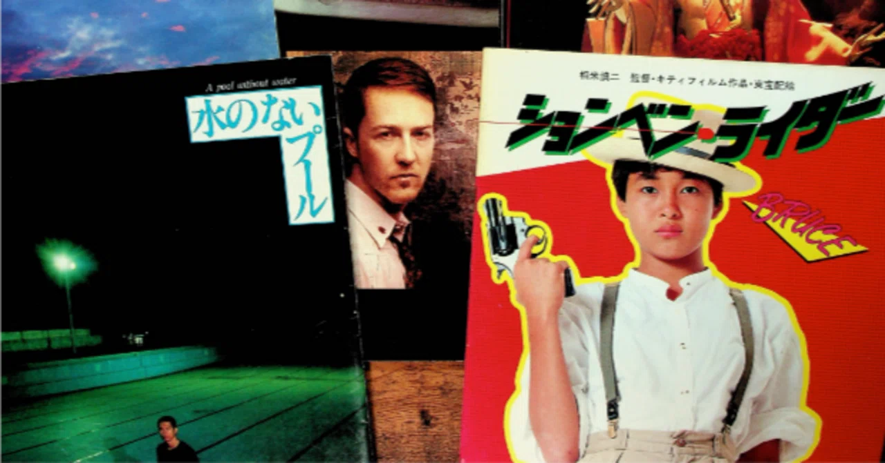 今回の掘り出し映画パンフレット｜keigaku