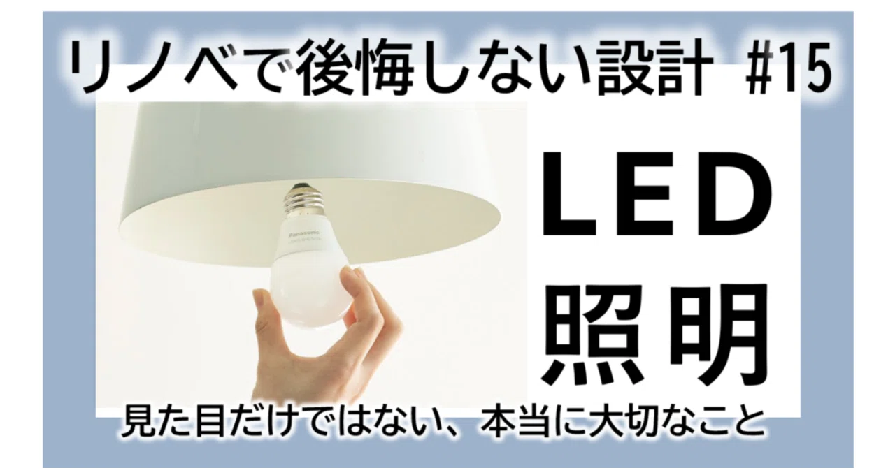 エル イーディー 寿命