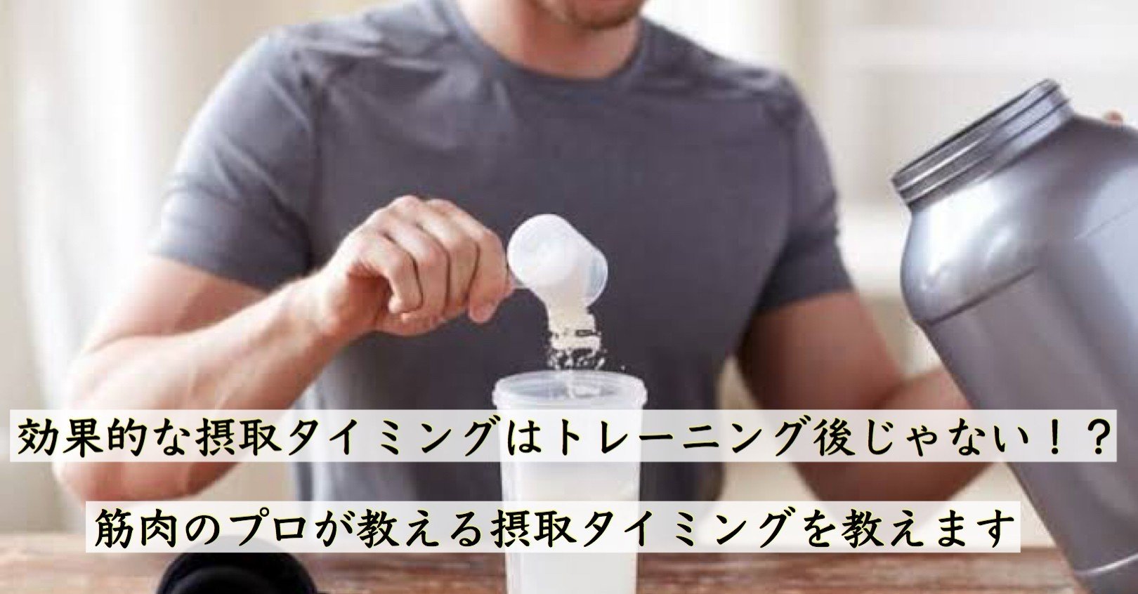 筋肉のプロが教えるプロテインの本当のゴールデンタイム 千葉真登 Masatou Chiba Note 筋肉のプロが教えるプロテインの本当のゴールデンタイム 千葉真登 Masatou Chiba Note
