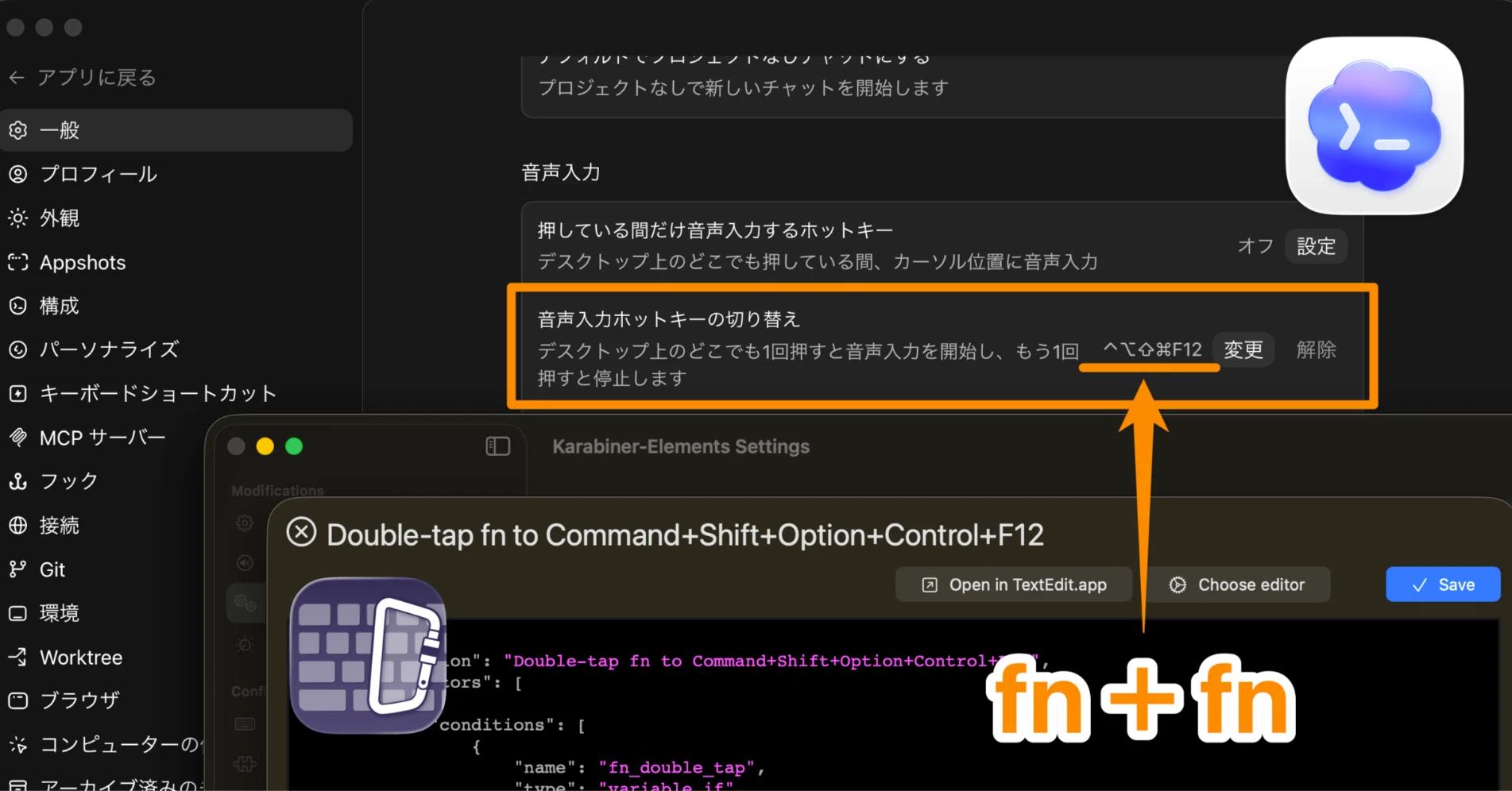 Codexの音声入力ホットキーをmacOS っぽく「fnキー2回押し」にした件
