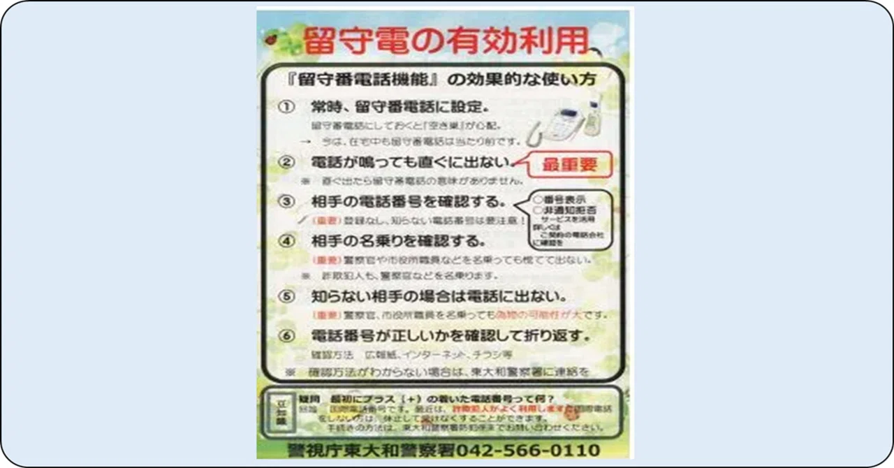 O^)留守電の有効利用【まちで暮らす】今週の推し記事【5/21版 