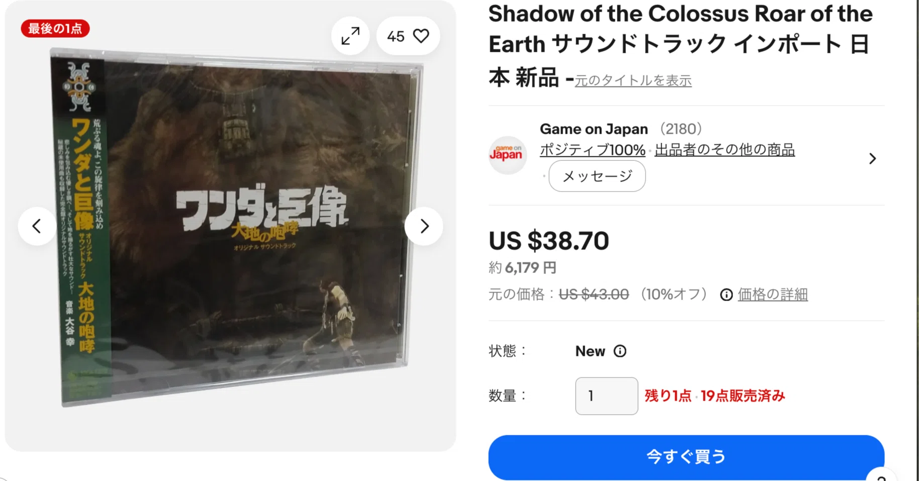 チャイニーズ・オデッセイ 大話西遊 サウンドトラック 台湾輸入盤 eBay輸出・国内仕入れサーチ】国内1,210円〜2,828円→海外$43.00・19