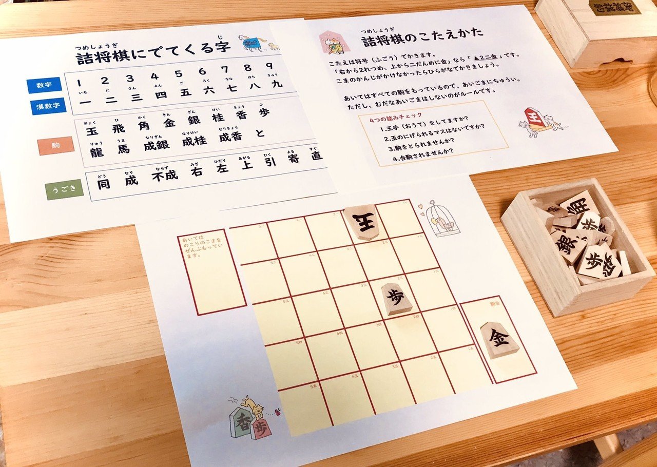 詰将棋入門者向けテキスト｜北尾まどか