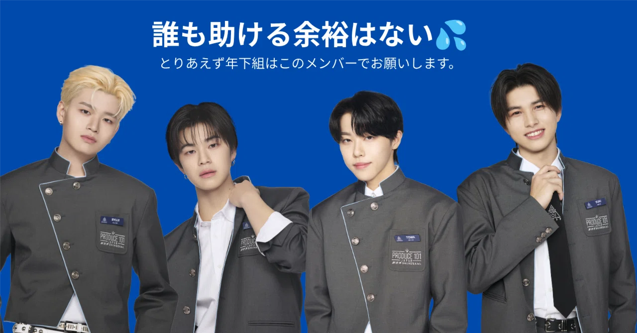 日プ 新世界 ファイナル アクスタ　トレカ 衣装 制服 3種コンプ 照井康祐 produce101 日プ プデュ 新世界 ファイナル トレカ 照井康祐 3種