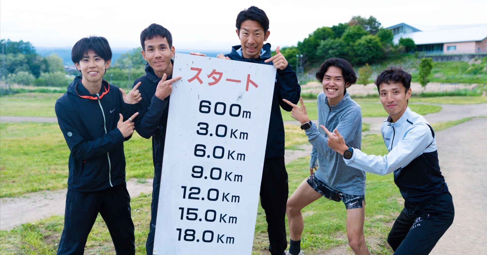 第3回佐久長聖高校駅伝部ジュニア育成プロジェクト sponsored by Nike