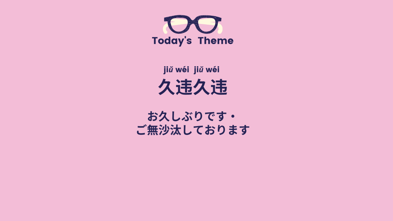 ビジネスに使える 他人と差がつく 2文字簡単中国語敬語 Shane T Note ビジネスに使える 他人と差がつく 2文字簡単中国語敬語 Shane T Note