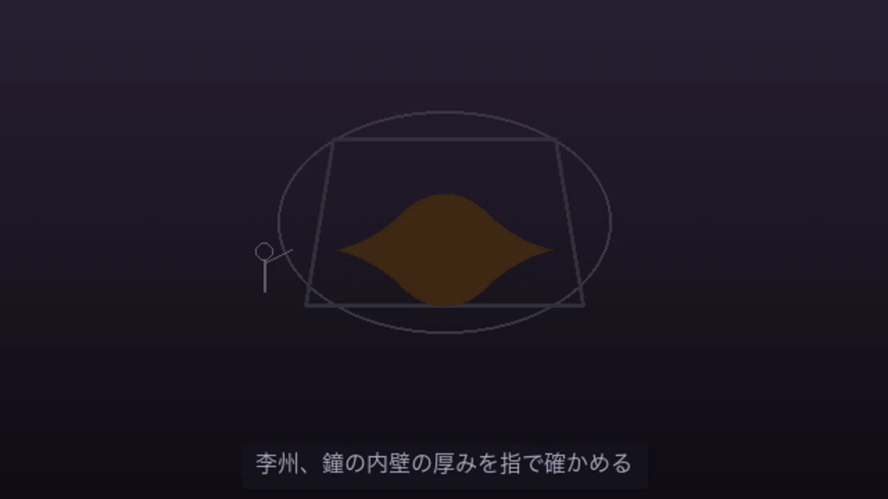 工房で鐘の内壁を検める李州