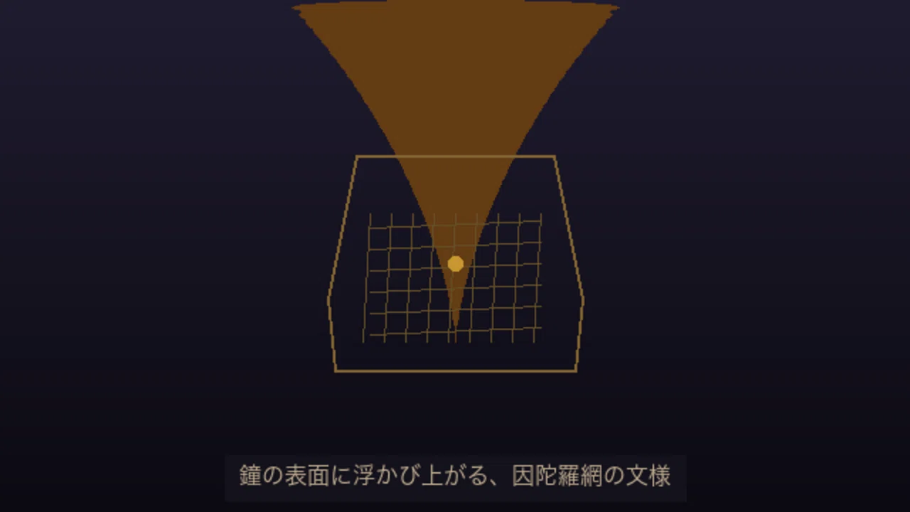 梵鐘に現れた因陀羅網の文様
