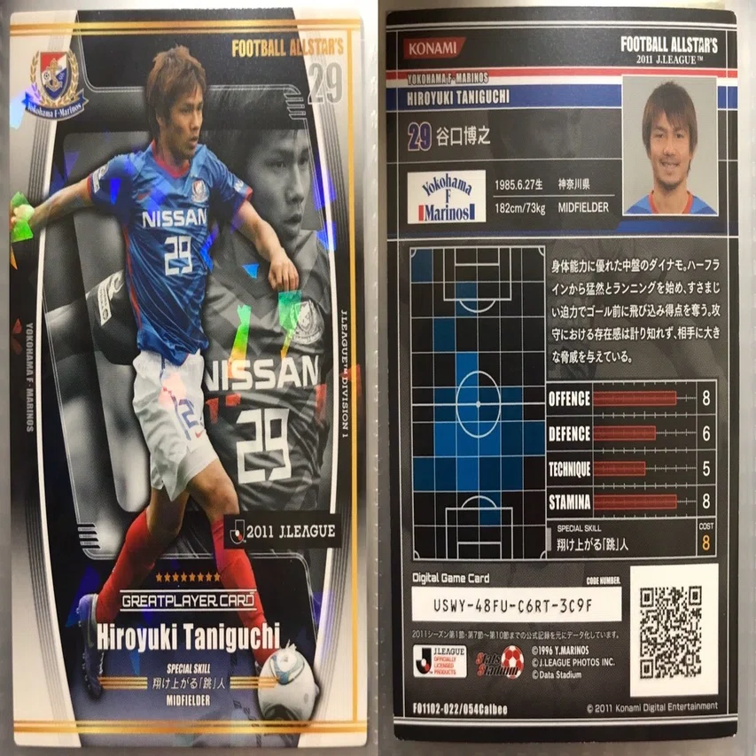 Jリーグチップス？の思い出 2011〜2012①｜今野隆之