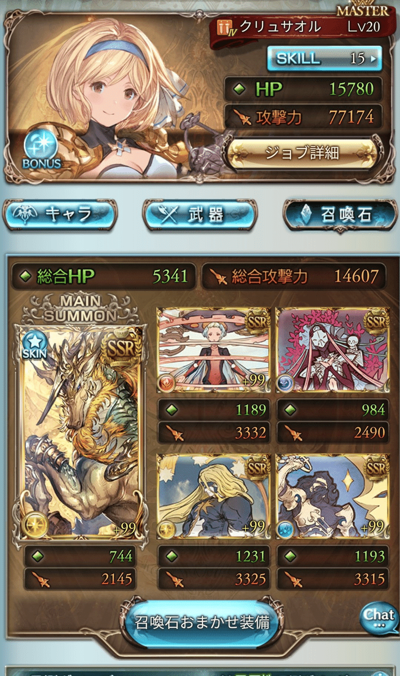 火有利古戦場 配布キャラのみ Ex 1ターンキルを完全無課金編成でやっちゃうよ 無課金でグラブル みなぎ Note
