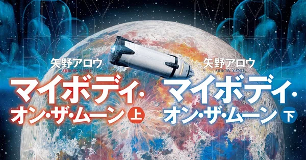 ハヤカワSF｜Hayakawa Books & Magazines（β）