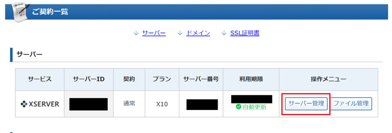 Wordpressでホットペッパービューティーみたいな会員予約サイト作った話 ホリケン Note