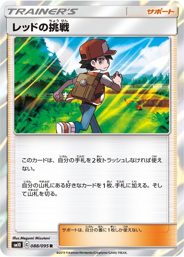 ポケモンカード サポートカードのすすめ サーチ系 Sakaki Note