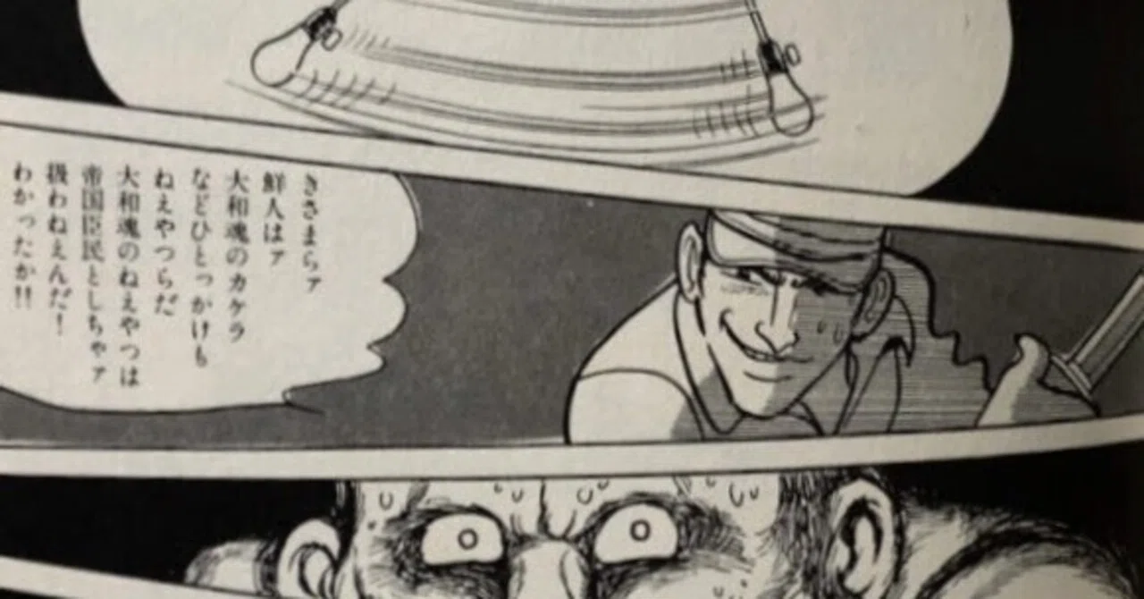 1970年の手塚治虫「ながい窖（あな）」｜俗語半解
