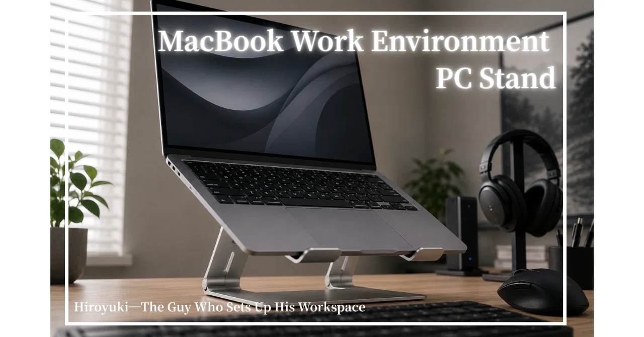 首・肩こりに悩む｜MacBook Airで使うノートPCスタンドおすすめ