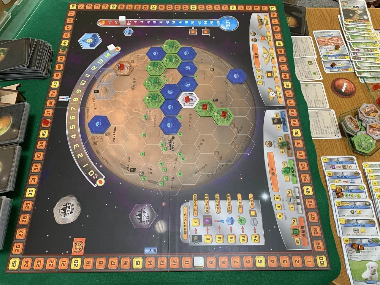 テラフォーミング・マーズ／Terraforming Mars｜ちょこかなGames