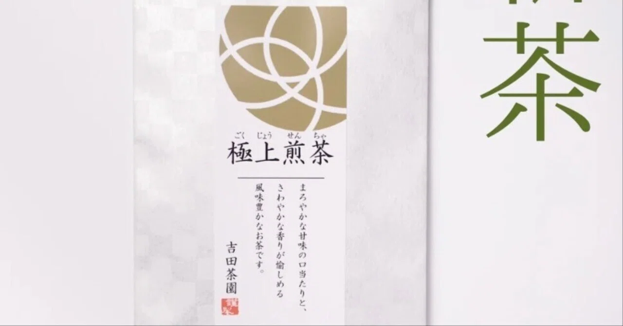 煎茶の芸術 専門書「The Art of Sencha」 Authentic Sencha is also good｜さとみん