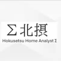 北摂の家づくりアナリストΣ（施主）