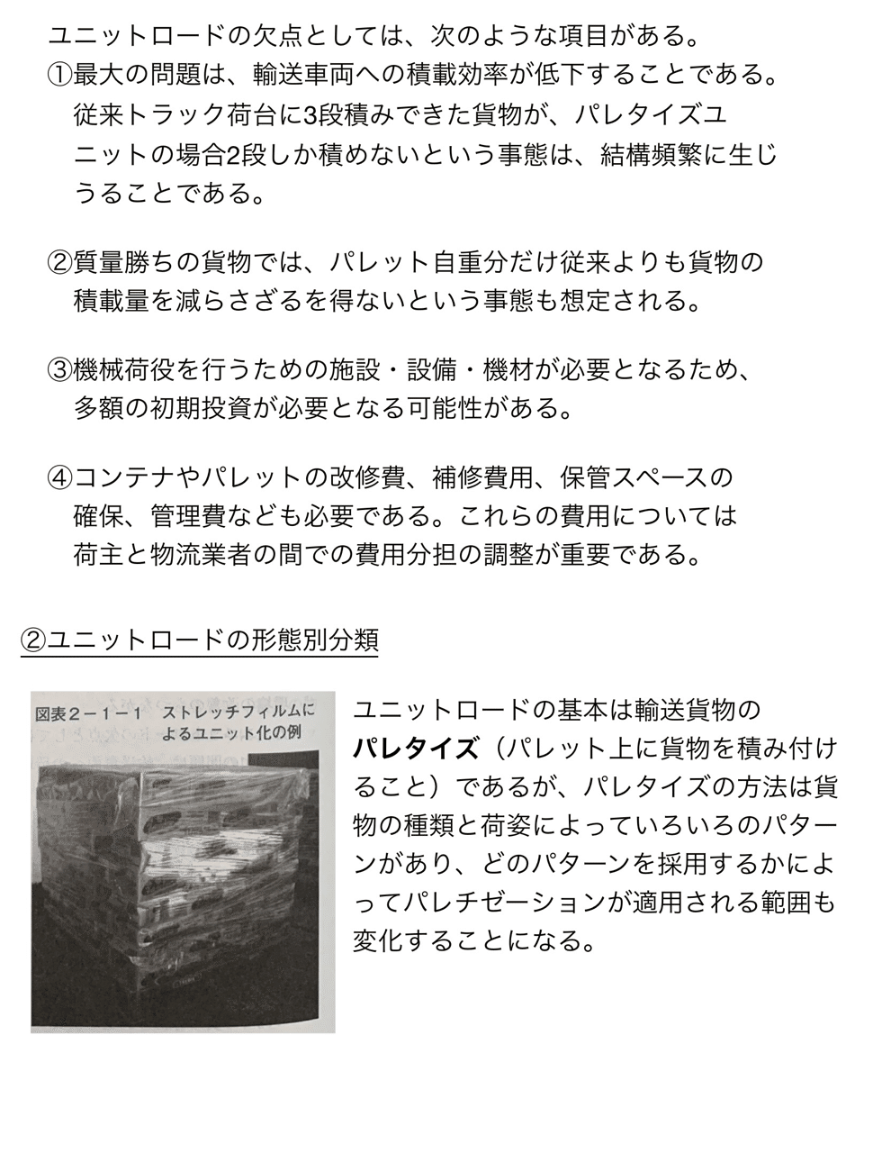 ロジスティクス オペレーション3級 Xxx0222xxx Note ロジスティクス オペレーション3級 Xxx0222xxx Note