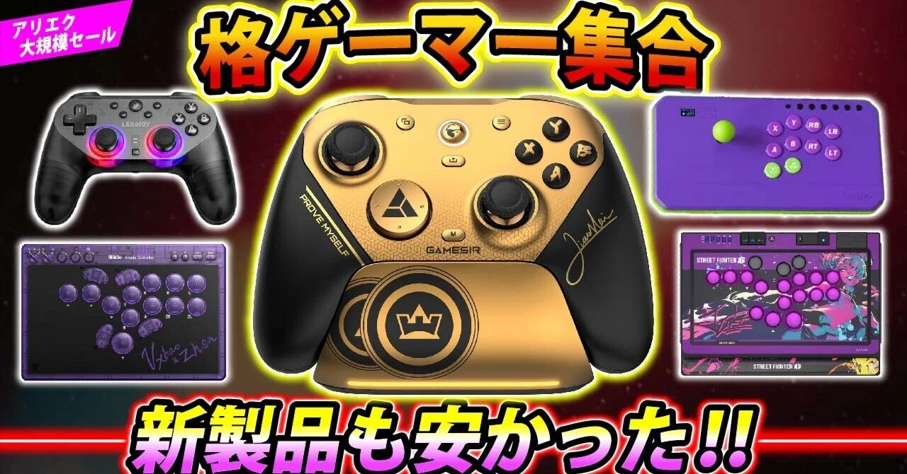 緊急第二弾】まだまだあった！新製品が隠れ激安だった件【AliExpress