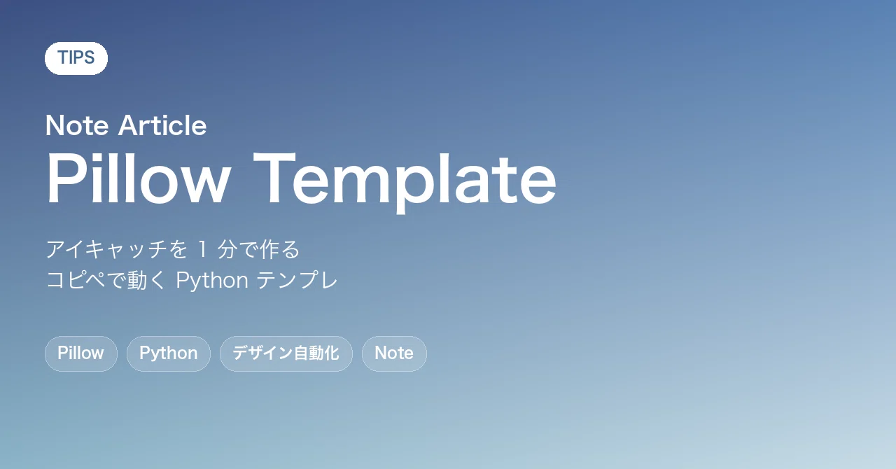 A 1-minute template to create Note article eye-catching images with ...