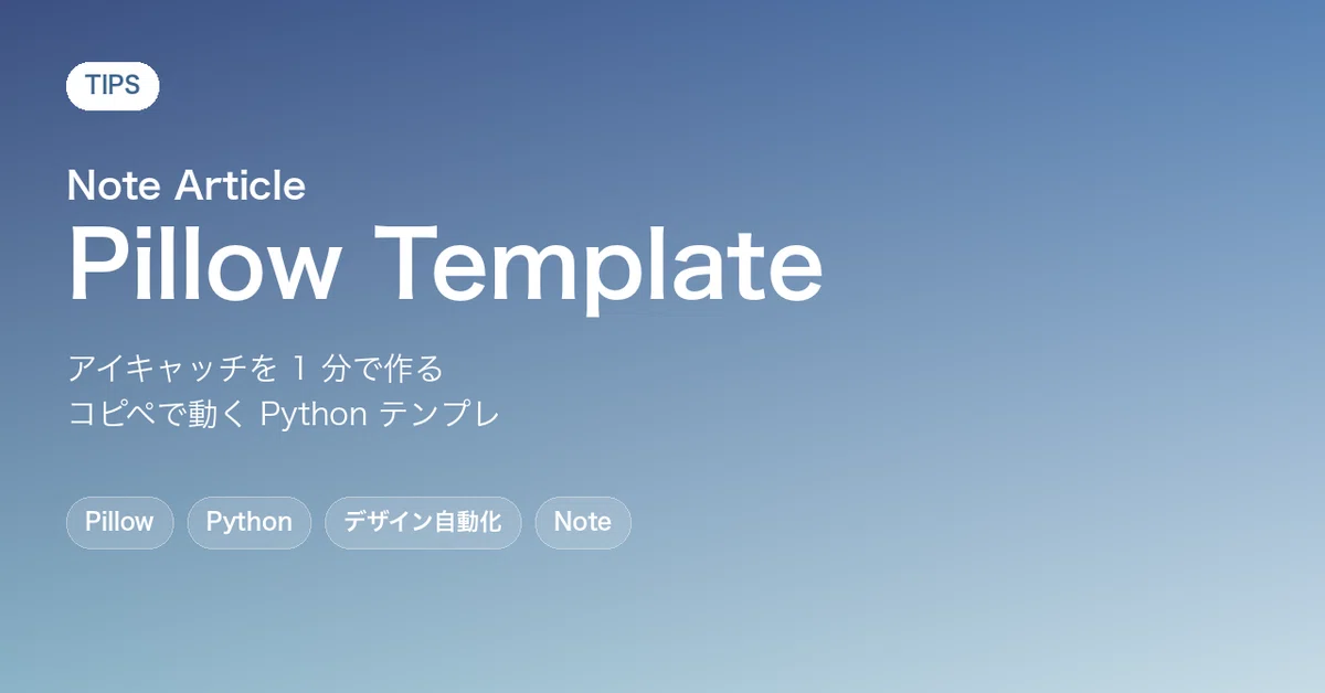 Relaease Notes Template A 1-minute template to create Note article eye-catching images with ...