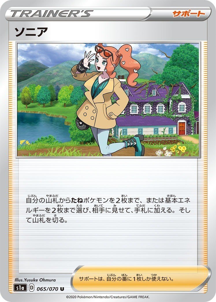 ポケモンカード サポートカードのすすめ サーチ系 Sakaki Note