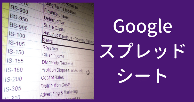 まだエクセルで消耗してるの Googleスプレッドシートのすすめ ヤマピーブラック Note